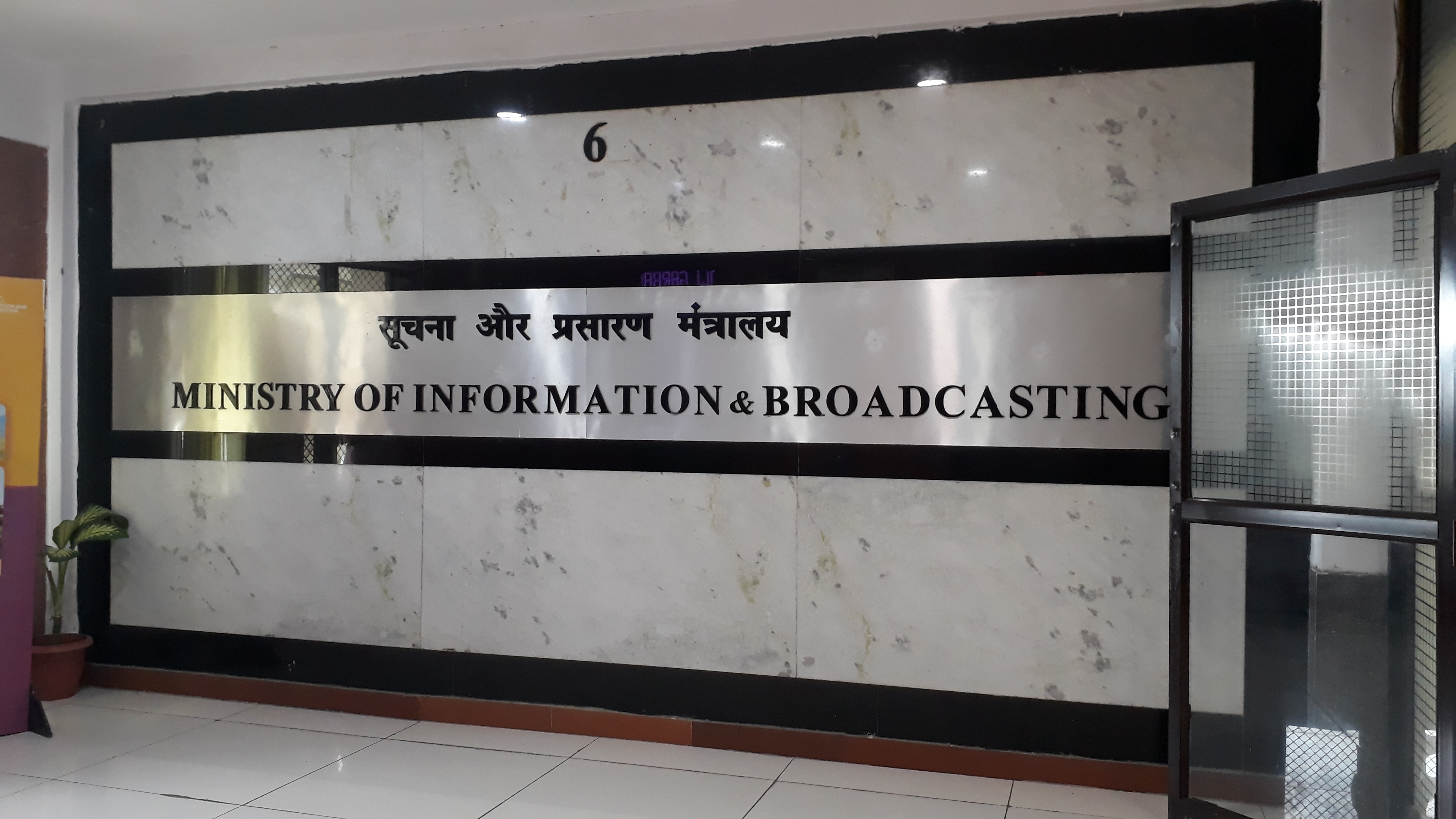 New Delhi: भारतीय सिनेमा को नई रफ्तार: सरकार ने फिल्म इंडस्ट्री के लिए दो बड़े फैसले किए