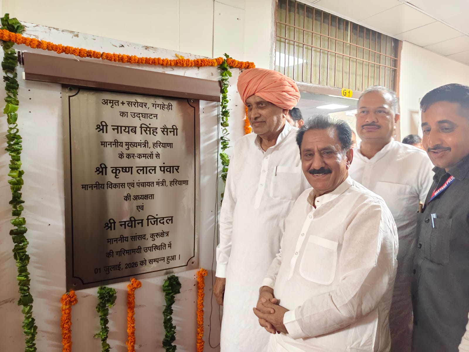Kurukshetra:अमृत सरोवर प्लस योजना से हरियाणा को विकसित, समृद्ध और आत्मनिर्भर  बनाने का खुल रहा है मार्ग : श्याम सिंह राणा