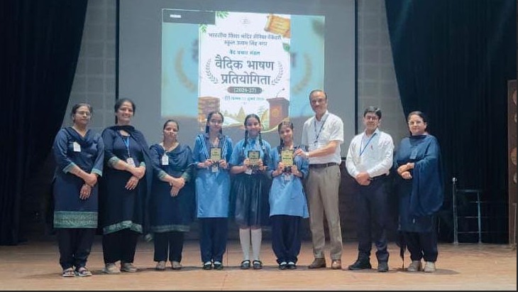 Ludhiana: वेदों की सीख से विद्यार्थियों का व्यक्तित्व विकास, बीवीएम में वैदिक प्रवचन प्रतियोगिता आयोजित