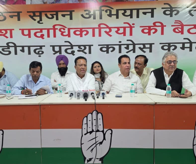 Chandigarh: ‘संगठन सृजन अभियान’ से कांग्रेस की नई रणनीति, जमीनी कार्यकर्ताओं की राय से चुना जाएगा नेतृत्व