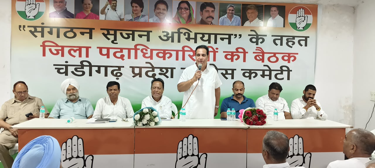 Chandigarh: चंडीगढ़ निगम चुनाव के लिए कांग्रेस ने कसी कमर, बूथ से ब्लॉक तक संगठन मजबूत करने की तैयारी; लक्की बोले- 35 में से अधिकतम सीटें जीतेंगे