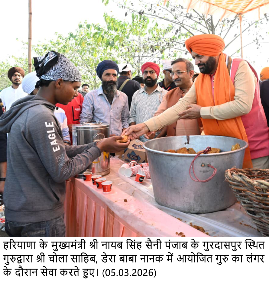 हरियाणा के मुख्यमंत्री नायब सिंह सैनी ने गुरुद्वारा श्री चोला साहिब, डेरा बाबा नानक में की अरदास, प्रदेश व देशवासियों की सुख-समृद्धि की कामना की