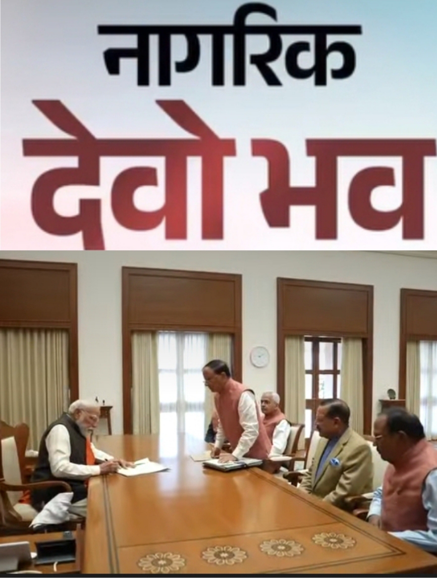 भ्रष्टाचार केवल आर्थिक अपराध नहीं, सामाजिक विश्वास का हनन-नागरिक सर्वोपरि और उसकी सेवा ही सर्वोच्च कर्तव्य है अपने की ज़रूरत
