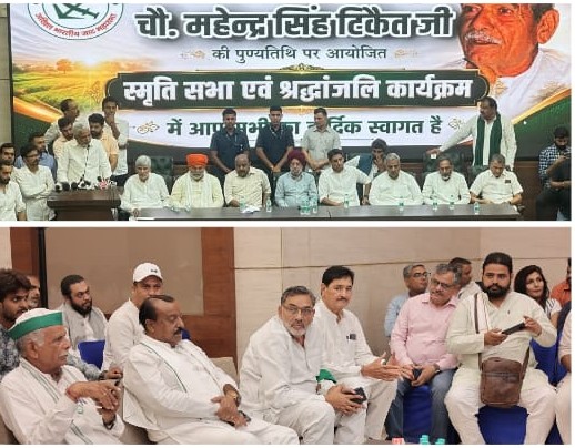 New Delhi: किसान नेता महेंद्र सिंह टिकैत को याद कर जुटे सैकड़ों लोग