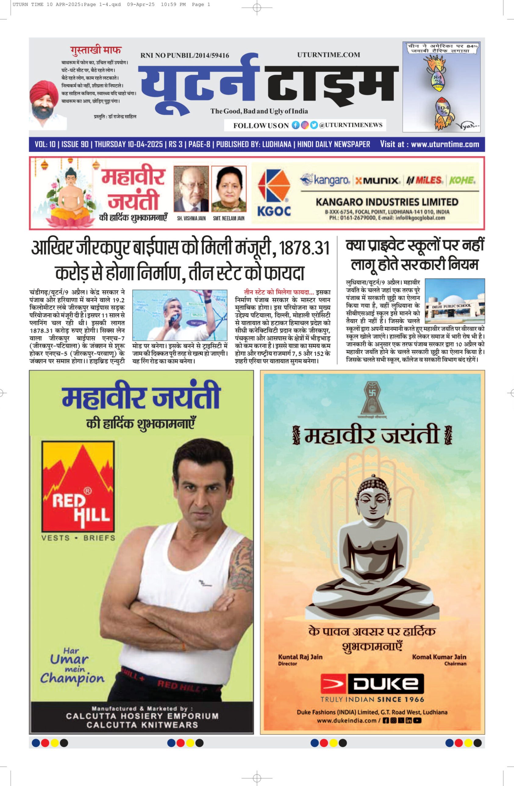 Uturn Time 10 Apr 2025-1